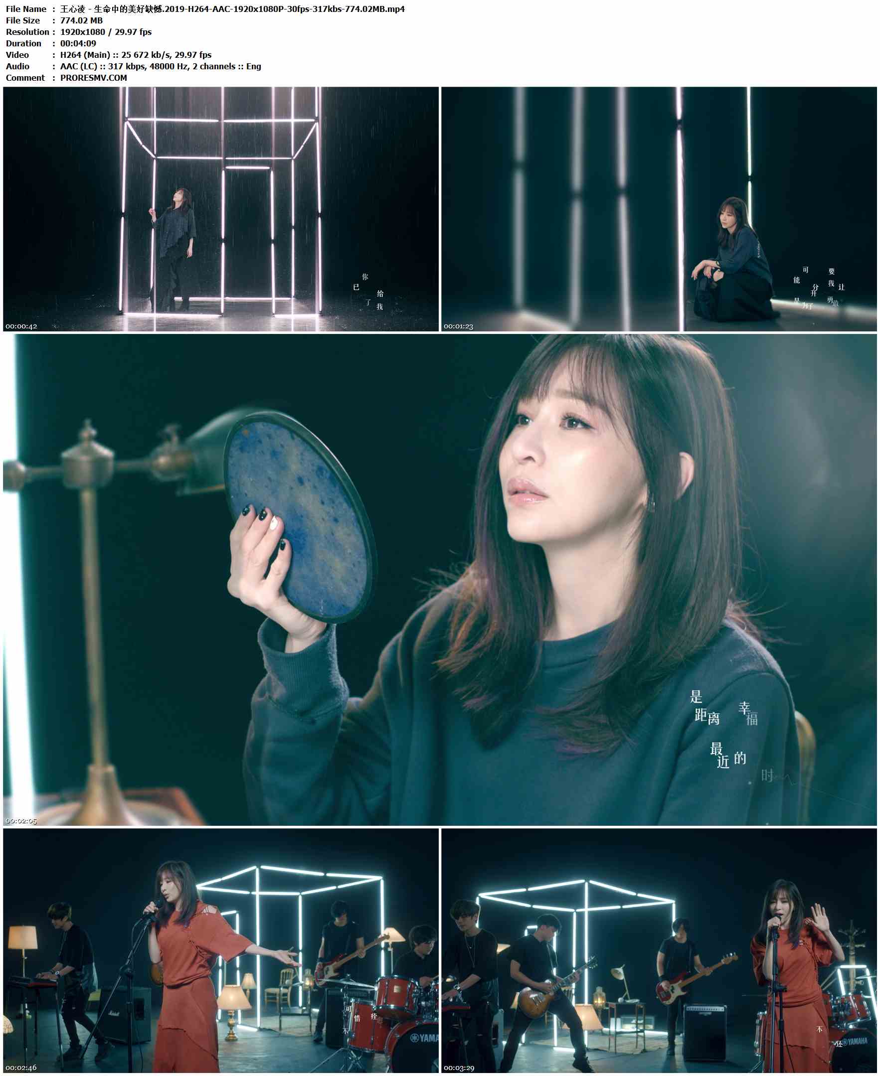 王心凌 - 生命中的美好缺憾.2019-H264-AAC-1920x1080P-30fps-317kbs-774.02MB官方MV_高清MV